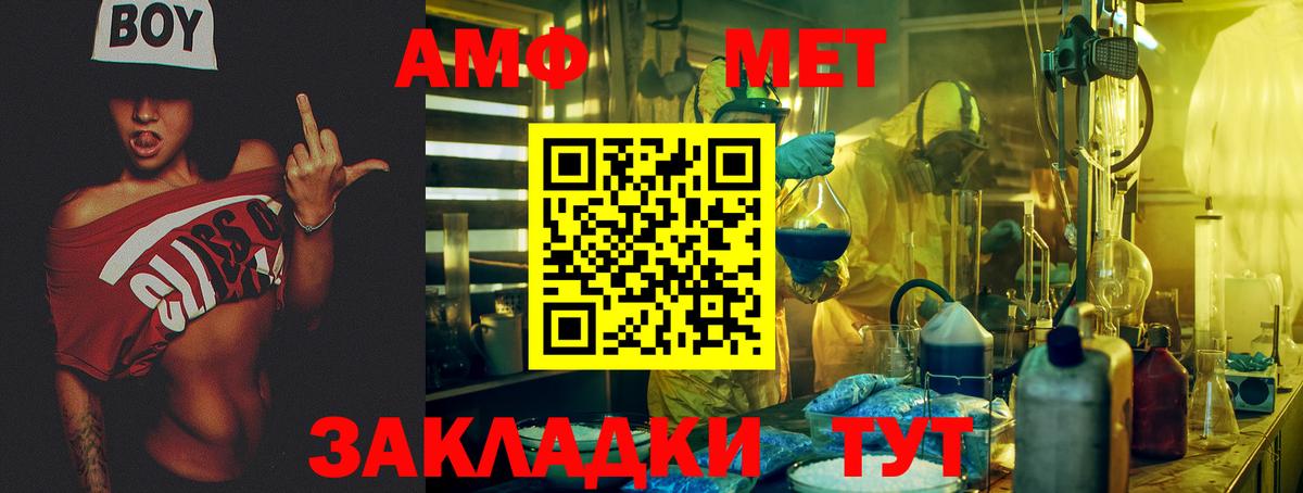 Amphetamine 98%  Вход с VPN  АМФ  Красногорск 