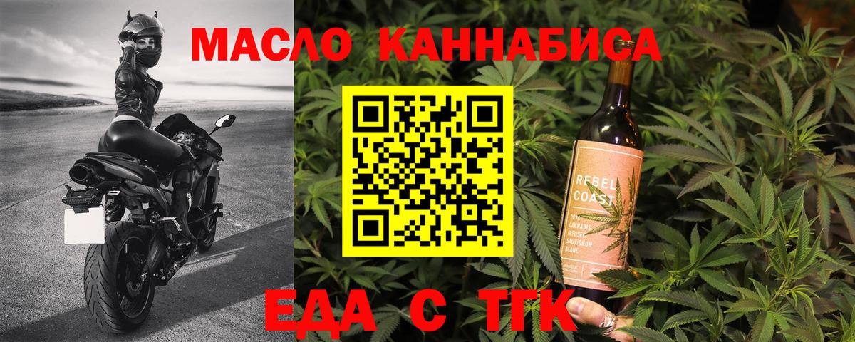 Cannafood конопля  Вход с VPN  Красногорск 