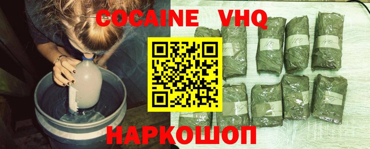 КОКАИН Fish Scale  Вход с VPN  COCAIN  Красногорск  Кокаин Fish Scale 