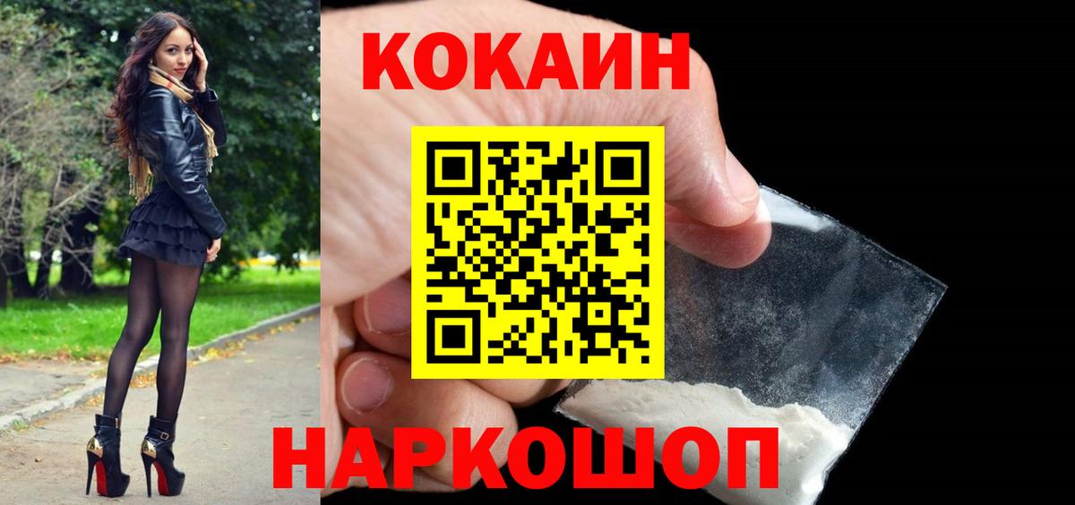 Cocaine 98% Красногорск