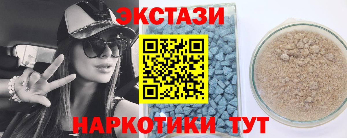 Ecstasy 99% Красногорск