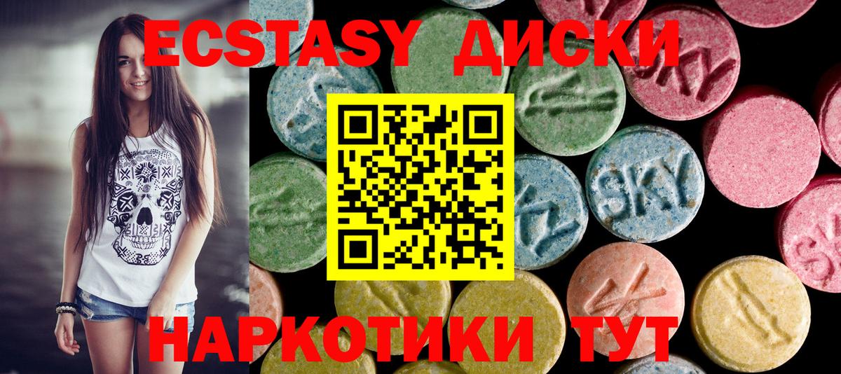 Экстази mix  ЭКСТАЗИ  Красногорск  Вход с VPN 