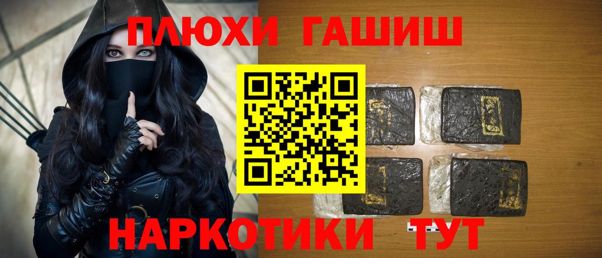 ГАШ  Гашиш ice o lator  Красногорск  Вход с VPN  ГАШ Cannabis 