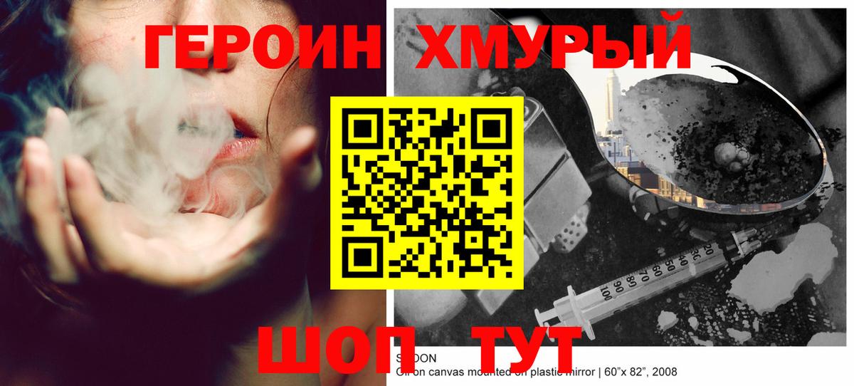 ГЕРОИН гречка  Героин  Красногорск  Вход с VPN 