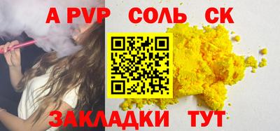 молекула духа Комсомольск-на-Амуре