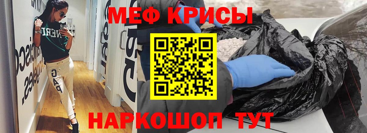 Меф кристаллы Красногорск