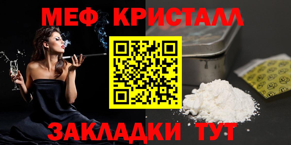 МЕФ мука  Мефедрон  Мефедрон  Красногорск  Мефедрон VHQ  Вход с VPN 