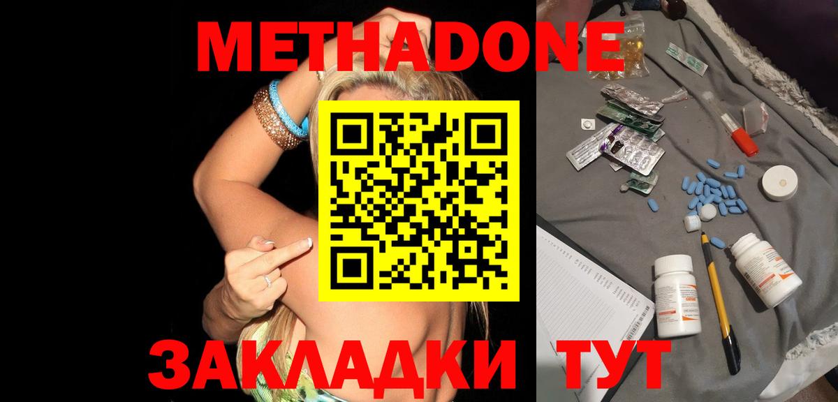 Красногорск  дарк нет как зайти  мега рабочий сайт  Вход с VPN  МЕТАДОН methadone  МЕТАДОН кристалл 