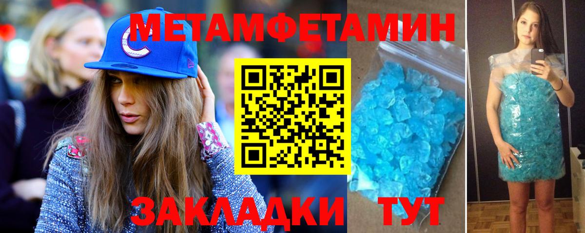 Первитин Декстрометамфетамин 99.9%  Вход с VPN  Красногорск  Первитин Декстрометамфетамин 99.9% 