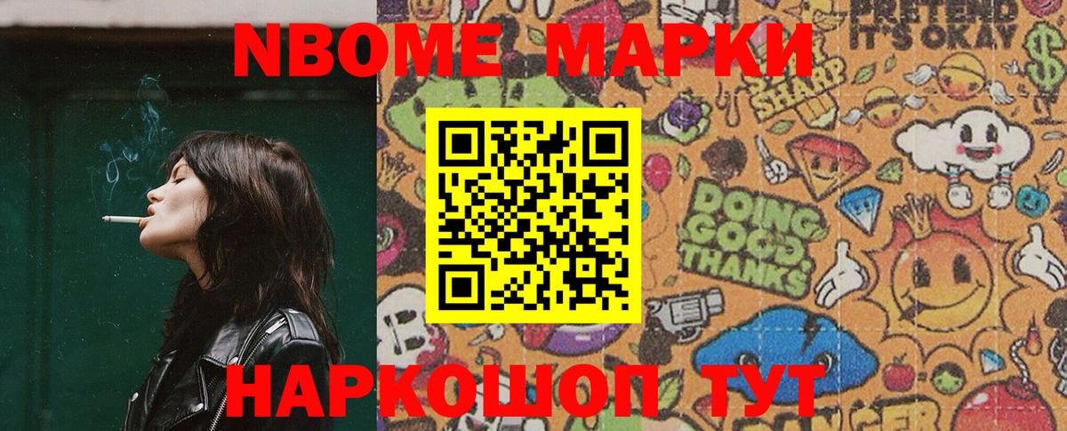 Марки 25I-NBOMe 1,8мг  Марки 25I-NBOMe 1,8мг  даркнет сайт  Красногорск  Вход с VPN 