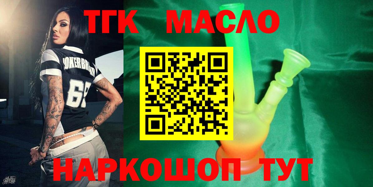 Дистиллят ТГК жижа Красногорск