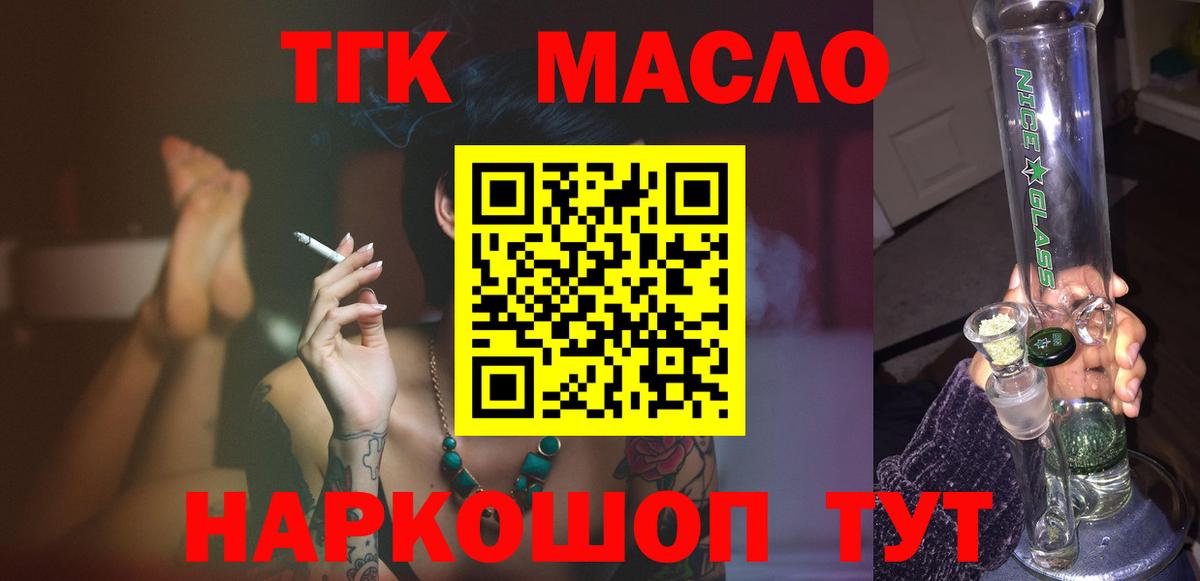 Красногорск  Дистиллят ТГК жижа  Вход с VPN 