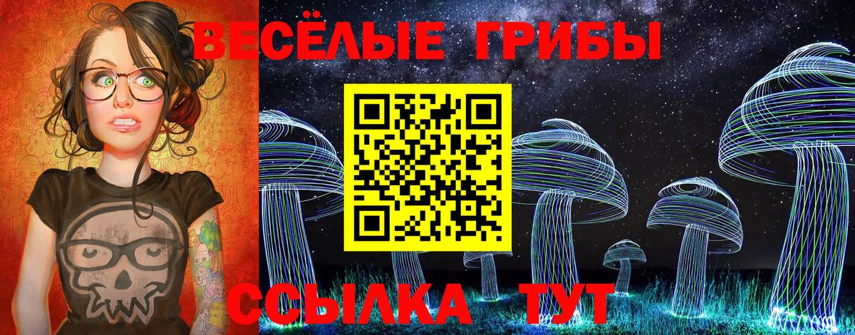 Галлюциногенные грибы мухоморы  Галлюциногенные грибы GOLDEN TEACHER  Вход с VPN  как найти закладки  Красногорск 